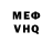 Мефедрон VHQ Never YT