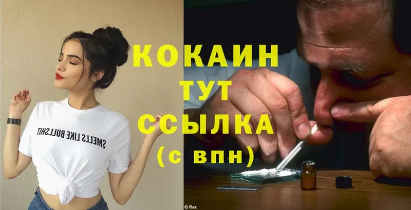 КОКАИН Колумбийский  где продают наркотики  Белый 