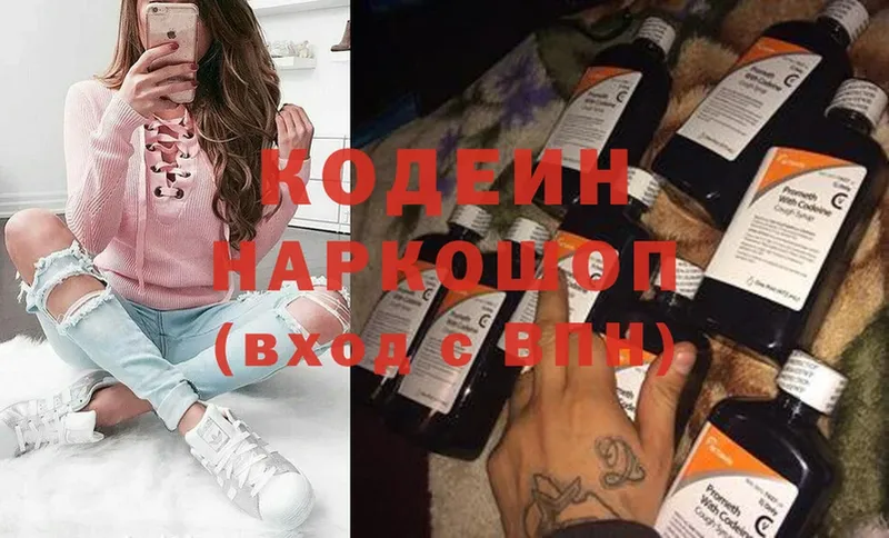 где можно купить наркотик  Белый  Кодеиновый сироп Lean Purple Drank 