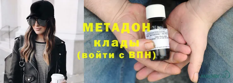 Метадон methadone  Белый 